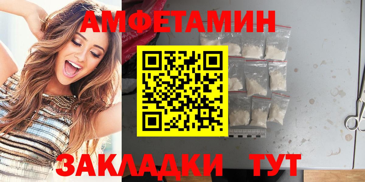 Amphetamine Розовый Тара