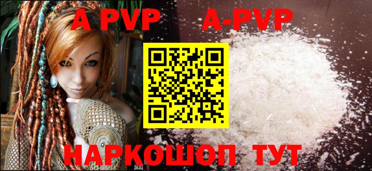 Тара  Alfa_PVP Соль  Alfa_PVP Соль  Вход с VPN 