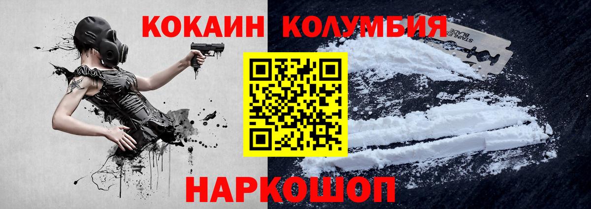 Cocaine  Кокаин 98%  Вход с VPN  Кокаин VHQ  Тара 