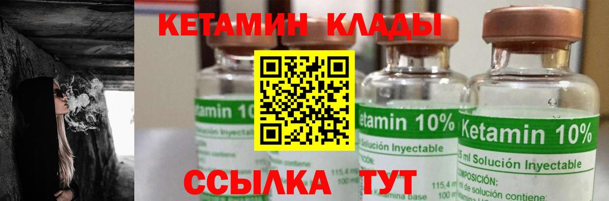   ссылка  Вход с VPN  Тара  КЕТАМИН ketamine 