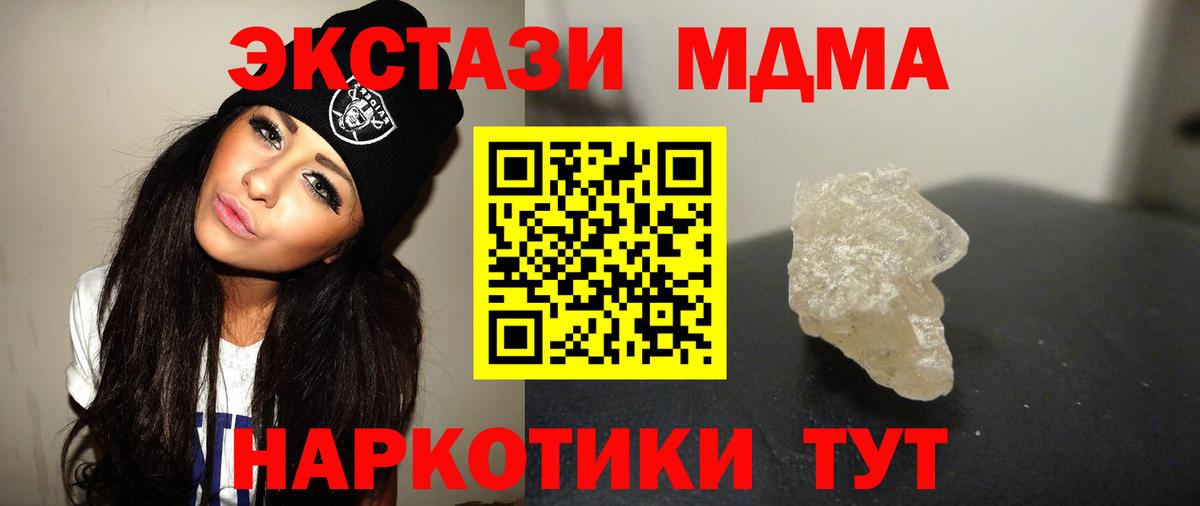 Тара  MDMA VHQ  МДМА crystal  MDMA  Вход с VPN 