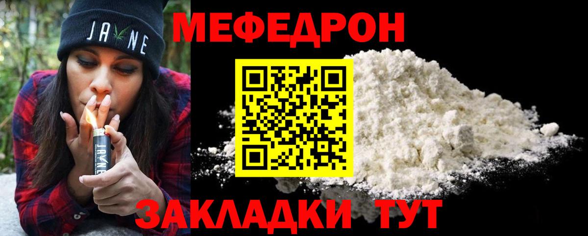 Тара  где найти наркотики  МЯУ-МЯУ  Вход с VPN  Меф мяу мяу 