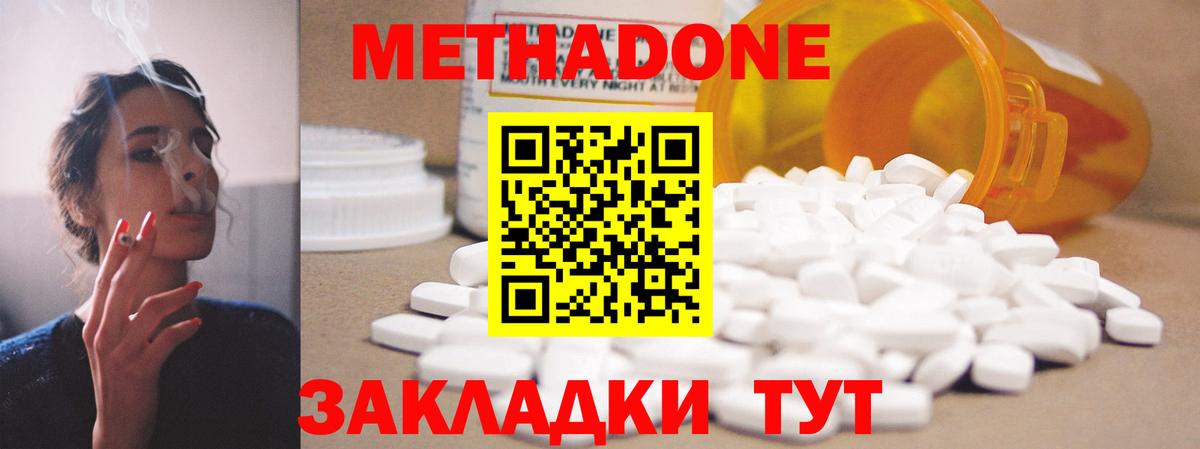 Метадон мёд  Вход с VPN  Тара 