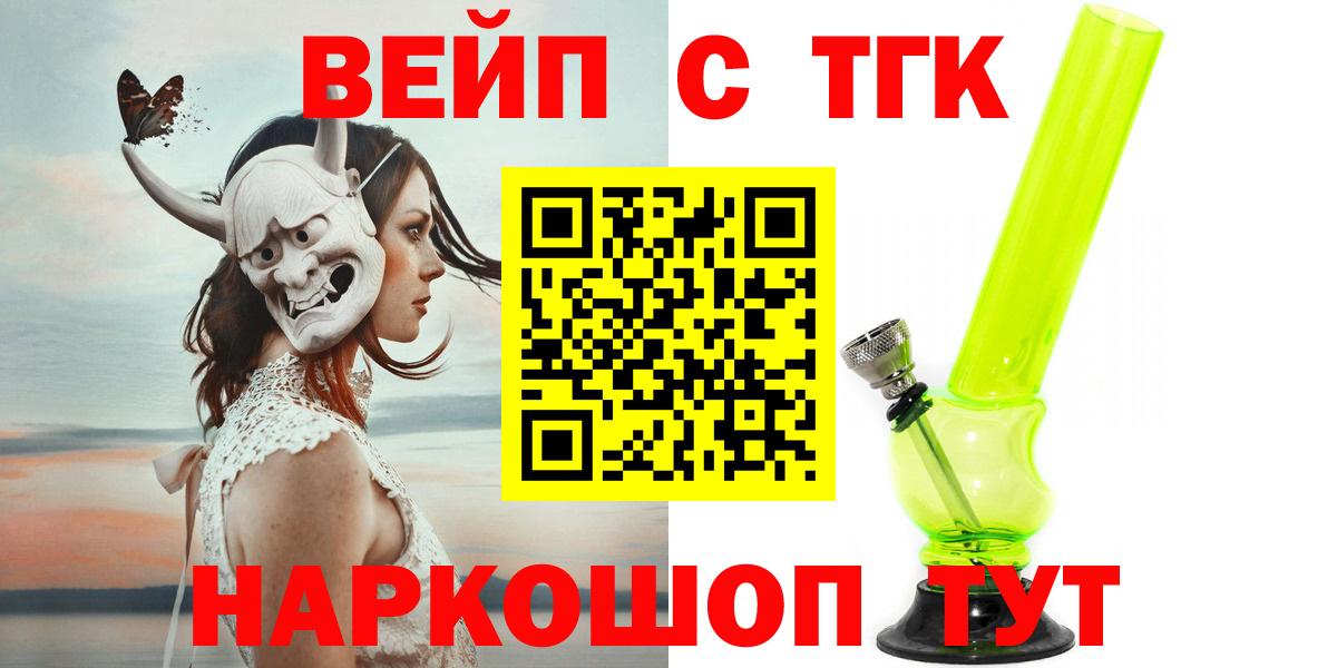 ТГК концентрат  ТГК THC oil  Тара  Вход с VPN 